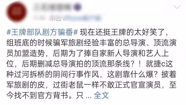 肖戰新劇開播遭吐槽!在播劇被暫停為其讓路,戲外番位問題惹爭議