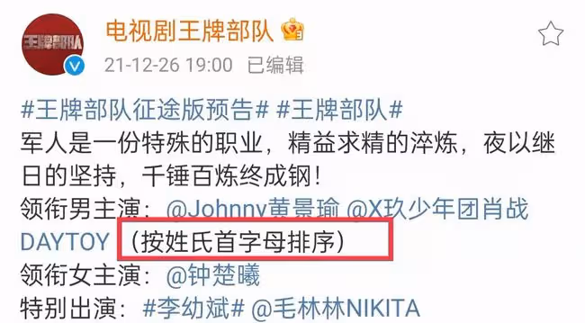肖戰新劇開播遭吐槽!在播劇被暫停為其讓路,戲外番位問題惹爭議