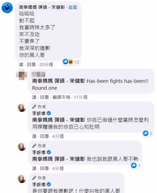 彈頭秒回李妍瑾!認了指控「我當時妹太多」:深深地道歉