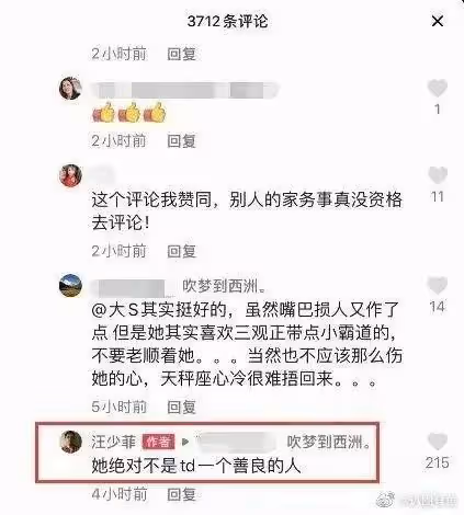 大S 17歲出道,與25歲的張穎穎相差20歲!汪小菲:她是善良的人