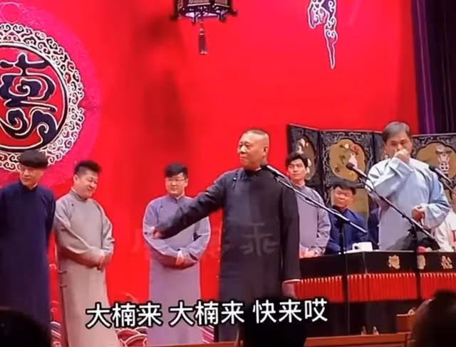 砸掛了就沒事了？郭德綱處理公關危機的方式，內娛獨一份