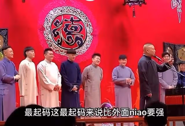 砸掛了就沒事了？郭德綱處理公關危機的方式，內娛獨一份