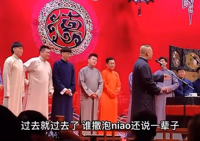 砸掛了就沒事了？郭德綱處理公關危機的方式，內娛獨一份