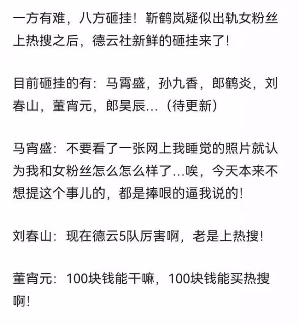 砸掛了就沒事了?郭德綱處理公關危機的方式,內娛獨一份