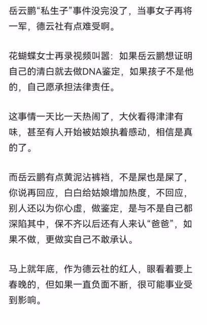 砸掛了就沒事了?郭德綱處理公關危機的方式,內娛獨一份