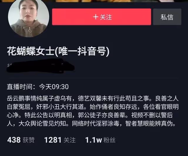 砸掛了就沒事了?郭德綱處理公關危機的方式,內娛獨一份