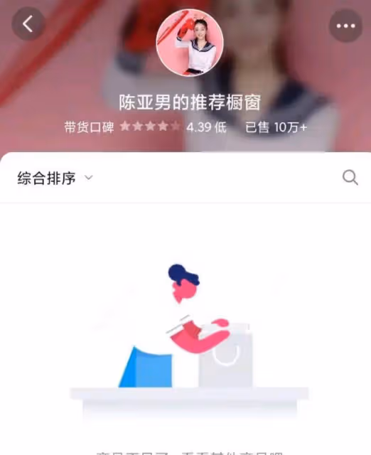 陳亞男離婚21天首發文,回朱家無望,自己直播遇夭折