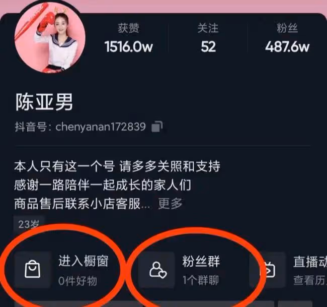 陳亞男離婚21天首發文,回朱家無望,自己直播遇夭折