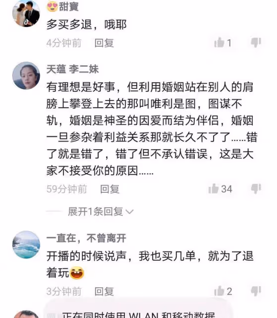 陳亞男離婚21天首發文,回朱家無望,自己直播遇夭折