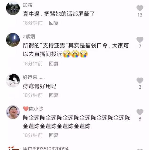 陳亞男離婚21天首發文,回朱家無望,自己直播遇夭折