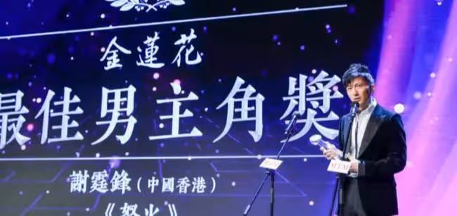 謝霆鋒憑藉《怒火》再獲最佳男主角