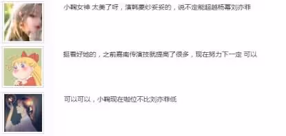 仙劍4主演確定，鞠婧禕飾演韓菱紗，粉絲：感覺能超越楊冪劉亦菲