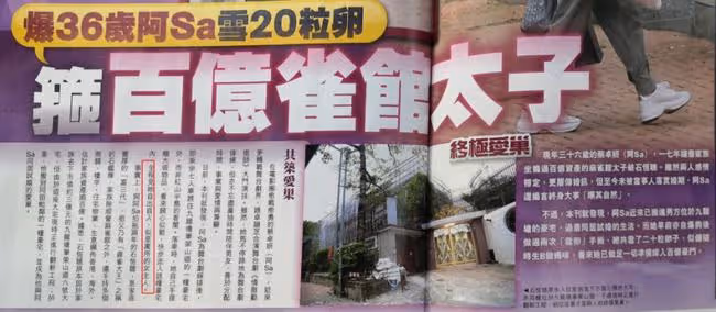 為躲狗仔藏後備箱,交往男人非富即貴,阿Sa比阿嬌清醒得多