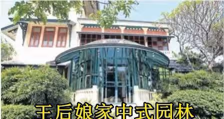 學歷真的太重要了：43歲蘇提達娘家似園林，貴妃娘家好像暴發戶