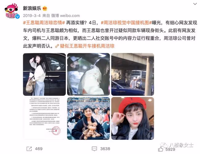 她六年前因為這個火,六年前還是一樣