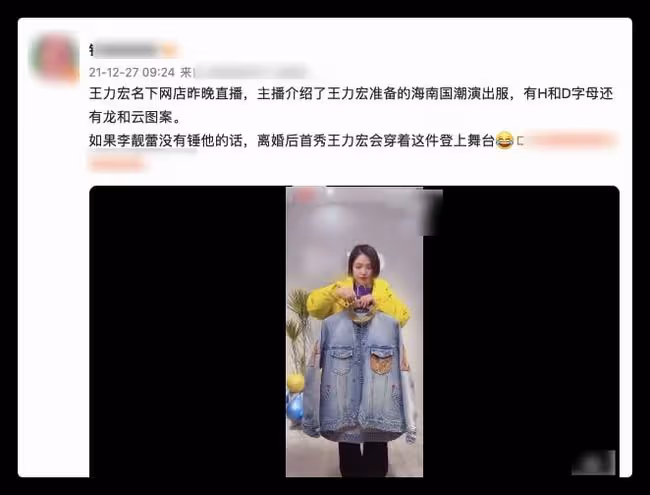 王力宏網店正常經營,主播曬高價演出服惹爭議,賣力帶貨不受影響