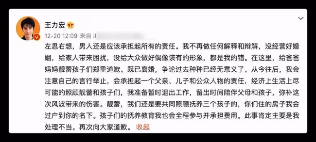 王力宏網店正常經營,主播曬高價演出服惹爭議,賣力帶貨不受影響