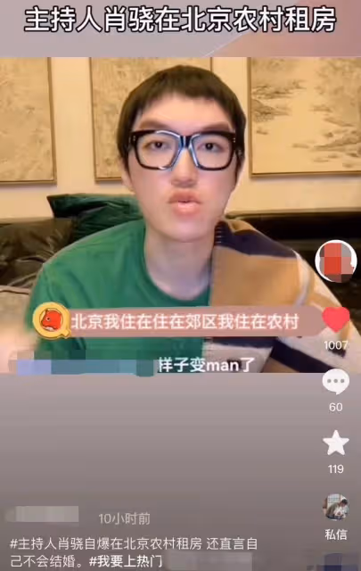 32歲男星在北京農村租房,本人不打算結婚還是丁克,直言買房幹啥