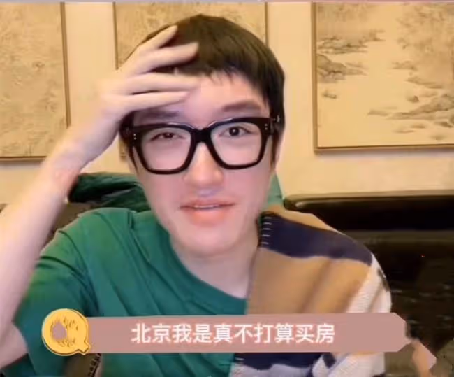 32歲男星在北京農村租房,本人不打算結婚還是丁克,直言買房幹啥