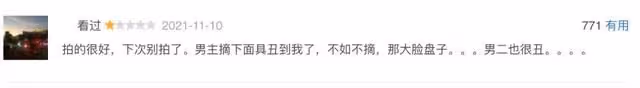 斛珠夫人服化道敷衍、摳圖、台詞尷尬，竟還能被捧成5星神劇？