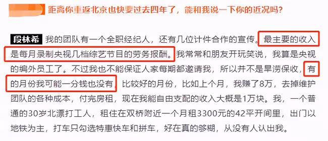 32歲男星在北京農村租房,本人不打算結婚還是丁克,直言買房幹啥
