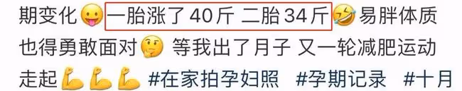 李小萌產後20天曬孕肚照,回顧孕期變化,溫馨記錄兒子成長過程