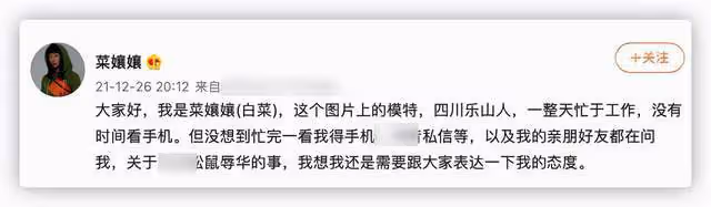 品牌模特回應辱華爭議,質問小眼睛不配做中國人?雎曉雯慘遭波及