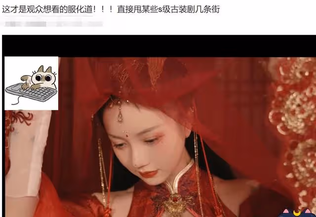 斛珠夫人服化道敷衍、摳圖、台詞尷尬，竟還能被捧成5星神劇？