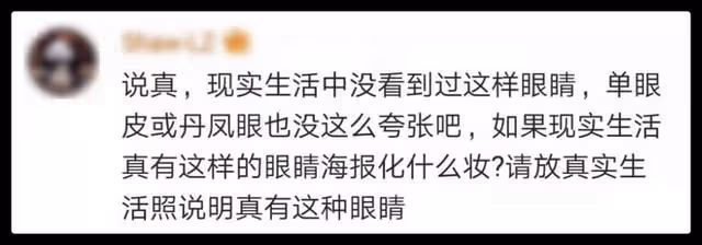 品牌模特回應辱華爭議,質問小眼睛不配做中國人?雎曉雯慘遭波及