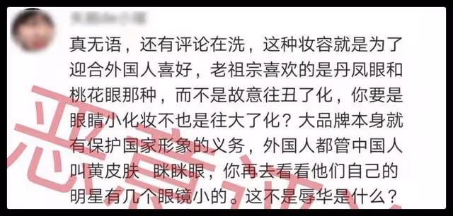 品牌模特回應辱華爭議,質問小眼睛不配做中國人?雎曉雯慘遭波及