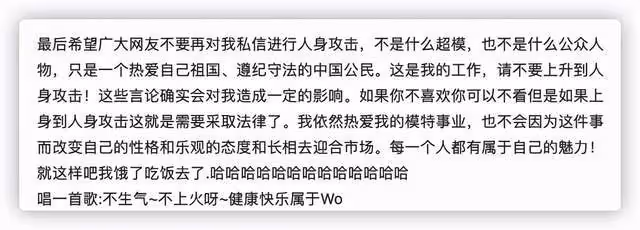 品牌模特回應辱華爭議,質問小眼睛不配做中國人?雎曉雯慘遭波及