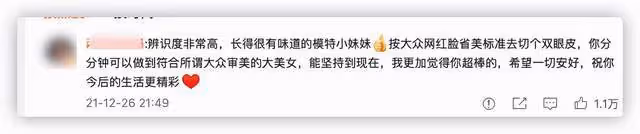 品牌模特回應辱華爭議,質問小眼睛不配做中國人?雎曉雯慘遭波及