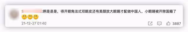 品牌模特回應辱華爭議,質問小眼睛不配做中國人?雎曉雯慘遭波及