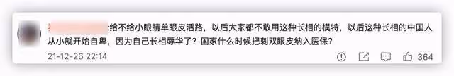 品牌模特回應辱華爭議,質問小眼睛不配做中國人?雎曉雯慘遭波及