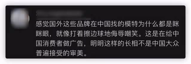品牌模特回應辱華爭議,質問小眼睛不配做中國人?雎曉雯慘遭波及