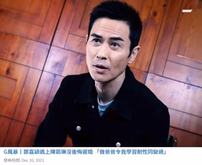 妻子小22歲兒子小50歲!鄭嘉穎直言:我也沒辦法,但不後悔晚婚