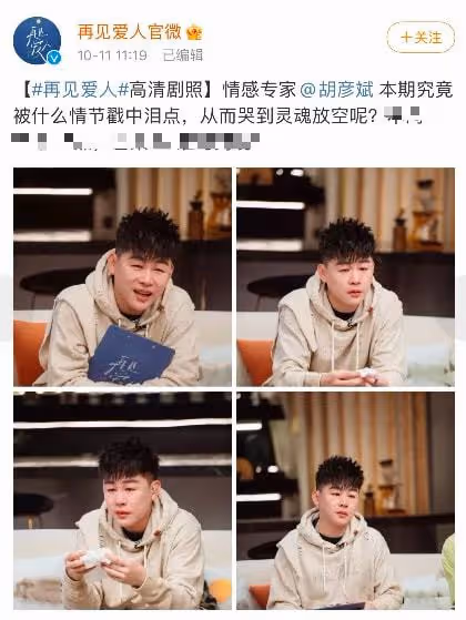 這還是胡彥斌嗎？照片放出爆上熱搜，到底是減肥了還是整容了？