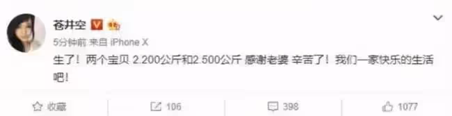 蒼井空:我錯了,現在的我只想做個好媽媽,求放過