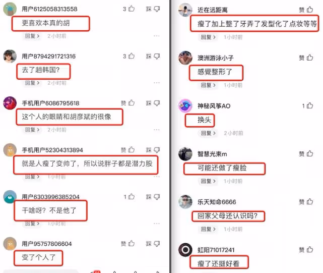 這還是胡彥斌嗎？照片放出爆上熱搜，到底是減肥了還是整容了？
