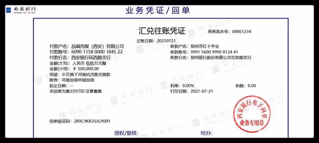 眾人馳援西安:吃播網紅捐款百萬,辛巴主播捐口罩,苗阜送愛心餐