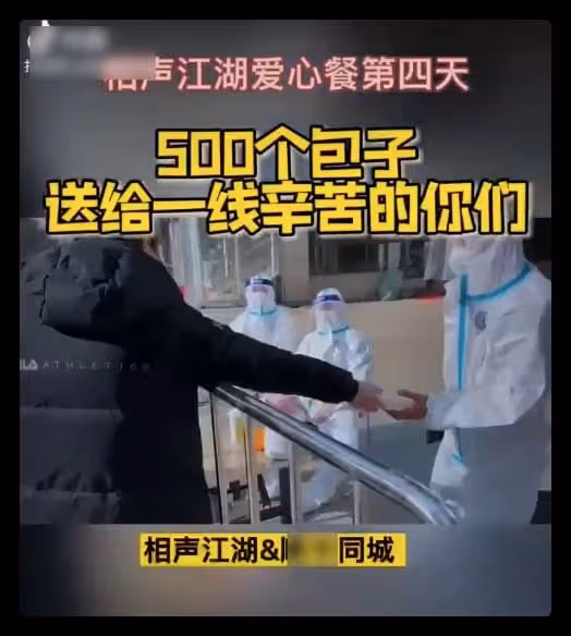 眾人馳援西安:吃播網紅捐款百萬,辛巴主播捐口罩,苗阜送愛心餐
