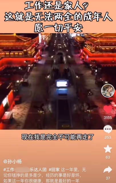 北漂模特探親被困西安!回家三天後封城工作受阻,暖心為西安加油