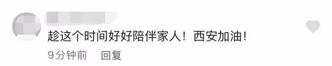北漂模特探親被困西安!回家三天後封城工作受阻,暖心為西安加油