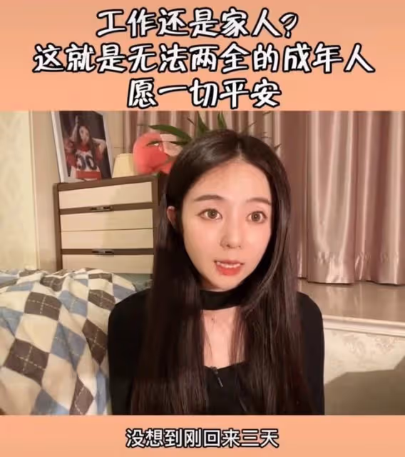 北漂模特探親被困西安!回家三天後封城工作受阻,暖心為西安加油