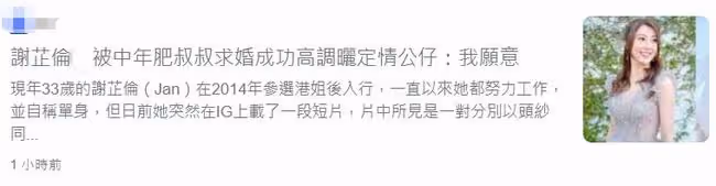 又一港姐嫁富豪!33歲謝芷倫戴滿金器顯貴氣,老公身材健碩很帥氣