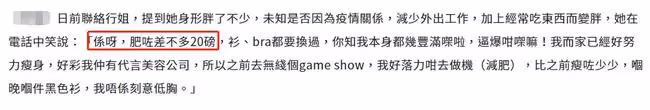 45歲女星胖18斤,積極減肥想復出,叫TVB總經理曾志偉是「爸」