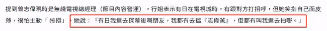 45歲女星胖18斤,積極減肥想復出,叫TVB總經理曾志偉是「爸」