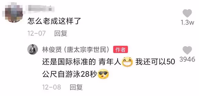 林俊賢被嘲極速衰老,27歲女兒發文痛斥:關你啥事,留點口德吧