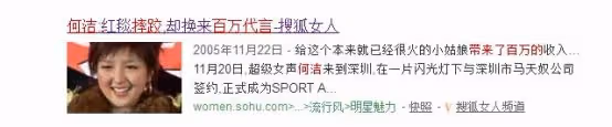 「撒謊成性」何潔,內涵釋小龍插刀李宇春,後介入他人婚姻難洗白