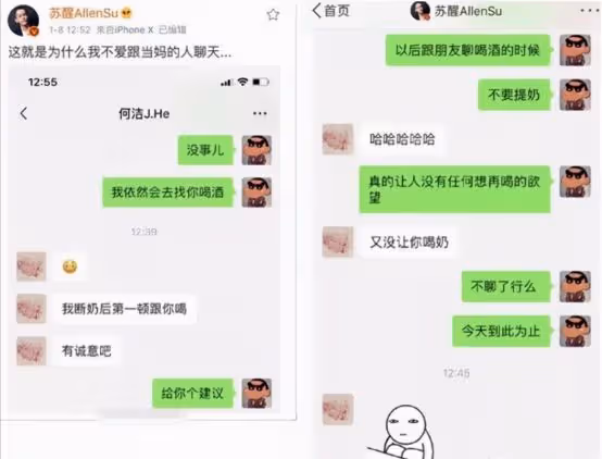 「撒謊成性」何潔,內涵釋小龍插刀李宇春,後介入他人婚姻難洗白